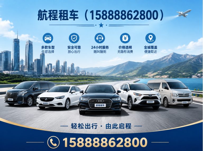 钱塘区杭州商务车租赁展示图