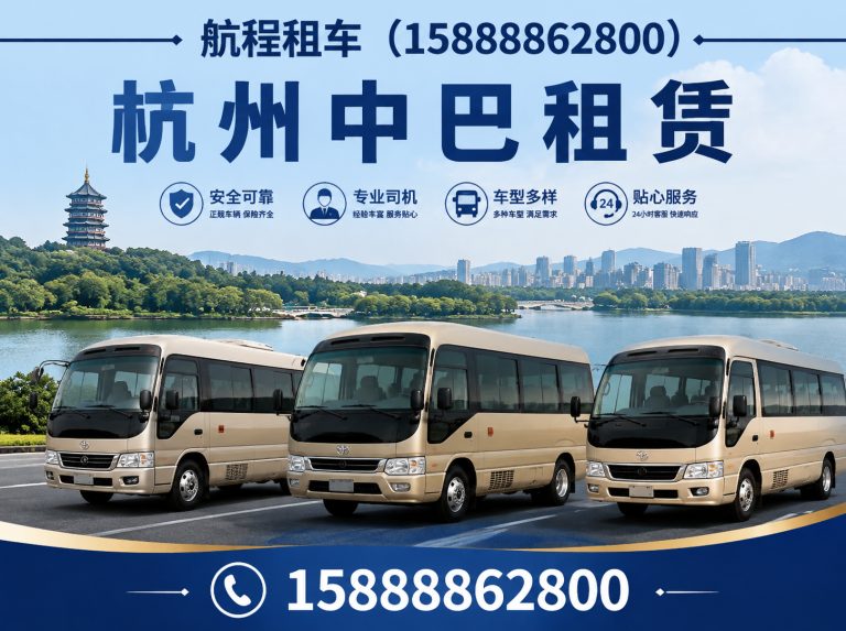 钱塘区研学用车展示图